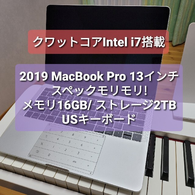 高評価なギフト Mac CTO 16GB/2TB i7 13インチ Pro MacBook 2019 - (Apple) ノートPC 高評価なギフト Mac CTO 16GB/2TB i7 13インチ Pro MacBook 2019 - (Apple) ノートPC