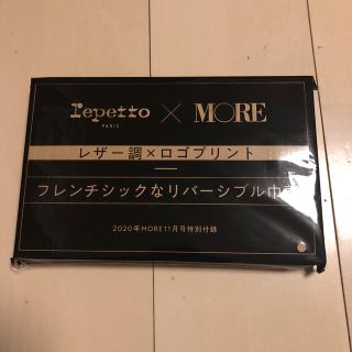 レペット(repetto)のMORE 11月号　付録　レペット(ポーチ)