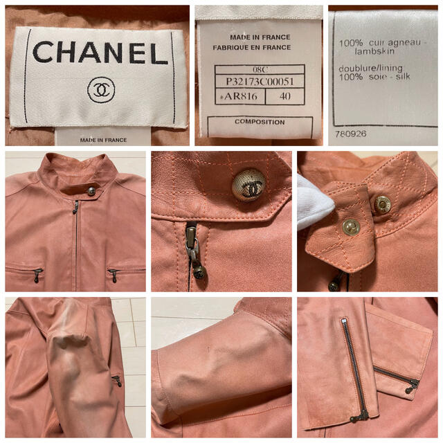 CHANEL(シャネル)の本物 シャネル COCOボタン マトラッセ ラムスキン レザー ジャケット 40 レディースのジャケット/アウター(ライダースジャケット)の商品写真