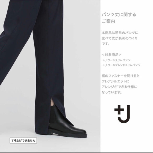 UNIQLO+J ウールブレンドスリムパンツ ネイビー 58 - その他