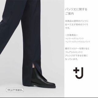 ユニクロ(UNIQLO)のUNIQLO+J  ウールブレンドスリムパンツ ネイビー 58(その他)