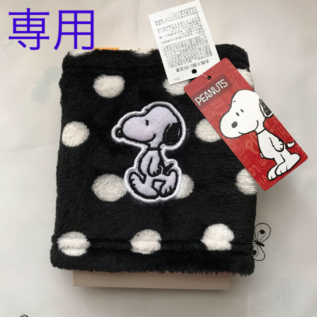 SNOOPY(スヌーピー)のライラ様専用☆新品＊スヌーピー ネックウォーマー / キッズ キッズ/ベビー/マタニティのこども用ファッション小物(マフラー/ストール)の商品写真