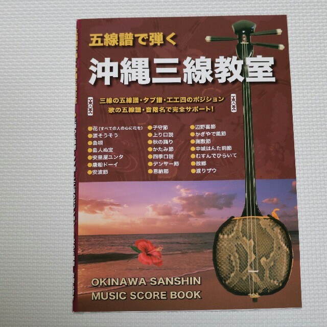 沖縄三線初心者にもやさしいお得なセット 教本 Dvd チューナー他付属品付新品の通販 By Sun S Shop ラクマ