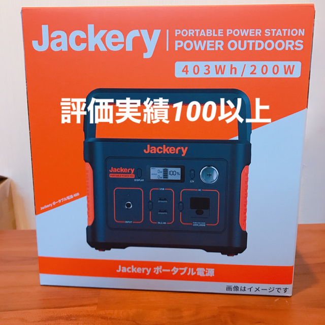防災関連グッズ 【新品】Jackeryポータブル電源 400 大容量115200mAh400Wh