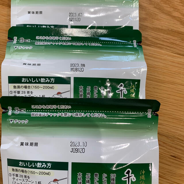 千草　28茶　ちぐさ