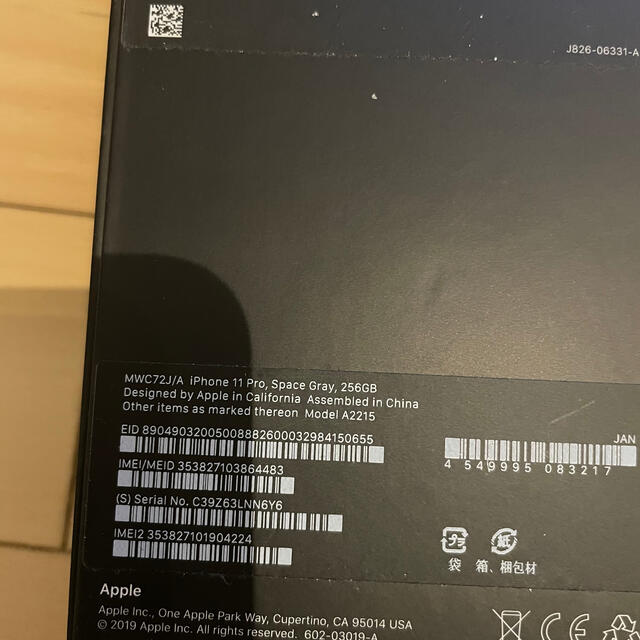 iPhone 11 pro 256GB スペースグレー　SIMフリー　美品