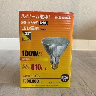 【新品・未開封】LED電球  電球色 ハイビーム電球 5セット(蛍光灯/電球)