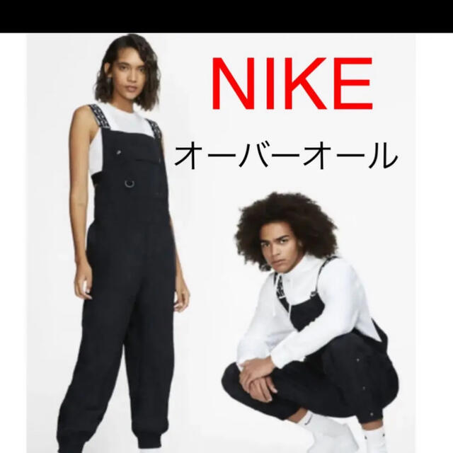 NIKE - 超激レア NIKE オーバーオールの通販 by クズ's shop｜ナイキ