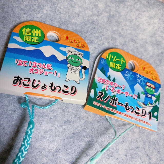 まりもっこり　キーホルダー エンタメ/ホビーのおもちゃ/ぬいぐるみ(キャラクターグッズ)の商品写真