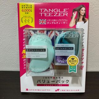 コストコ(コストコ)の新色 正規品 新品2個セット タングルティーザー ミント  バリューパック(ヘアブラシ/クシ)