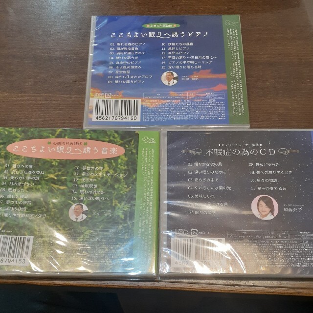 nonpiss様専用　眠りへ誘う音楽&ピアノ新品3枚 エンタメ/ホビーのCD(ヒーリング/ニューエイジ)の商品写真