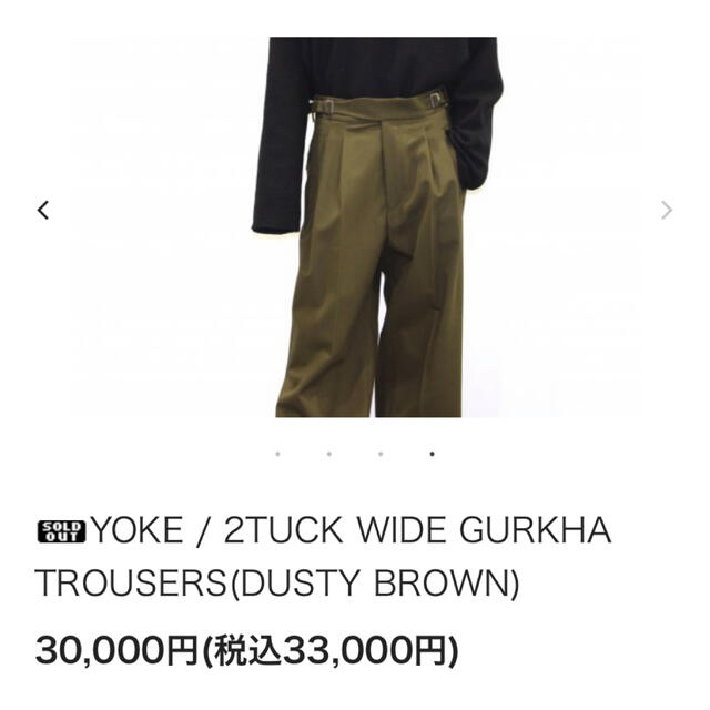 YOKE / 2TUCK WIDE GURKHA TROUSERS メンズのパンツ(スラックス)の商品写真