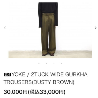 YOKE / 2TUCK WIDE GURKHA TROUSERS(スラックス)