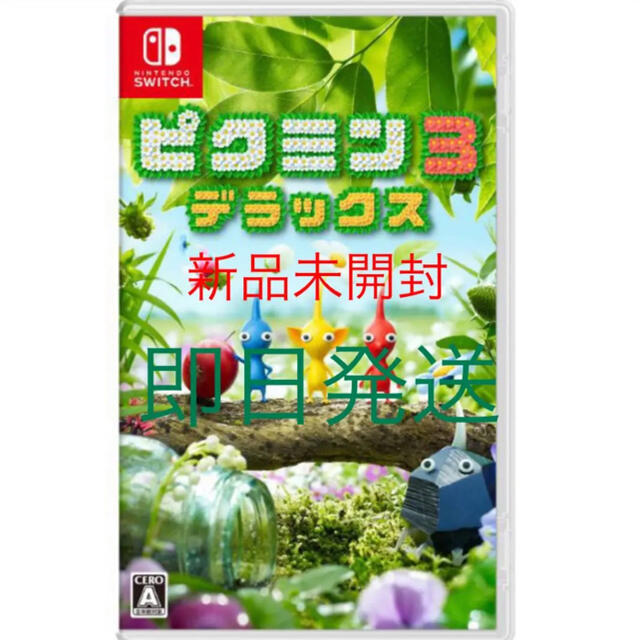 任天堂Switchスイッチピクミン3デラックス新品未開封ゲームソフト翌日発送