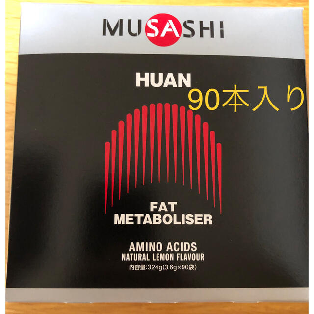 響様専用 MUSASHI HUAN(ファン)90本 /ムサシ アミノ酸