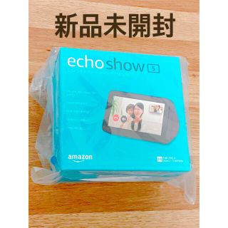 エコー(ECHO)の【新品未開封】Echo Show 5 (エコーショー5) (スピーカー)