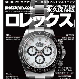 ロレックス(ROLEX)のロレックス　デイトナマニア　新品　2020(趣味/スポーツ/実用)