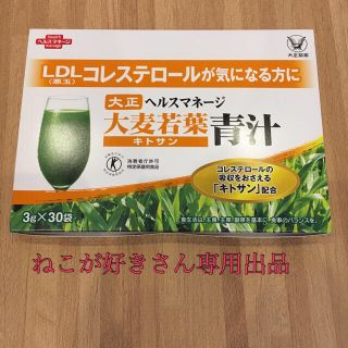 タイショウセイヤク(大正製薬)の(新品:未開封) 大正製薬 ヘルスマネージ 大麦若葉青汁 キトサン(青汁/ケール加工食品)