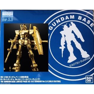 バンダイ(BANDAI)のガンプラMGガンダムべース限定景品 ガンダムVer.3.0 ゴールドコーティング(プラモデル)