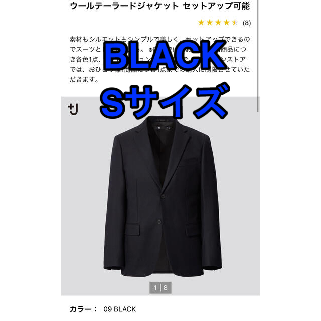 最終値下UNIQLO+Jウールテーラードジャケットセットアップ　black