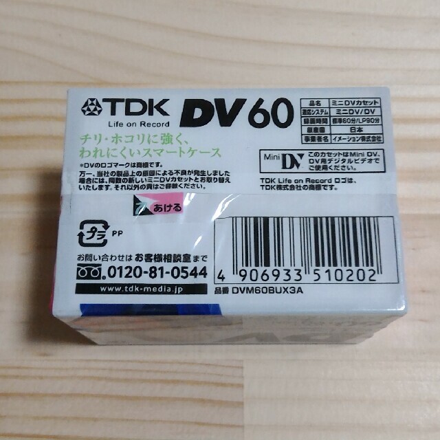 TDK(ティーディーケイ)のTDK　DV60　3本パック×8 スマホ/家電/カメラのカメラ(ビデオカメラ)の商品写真