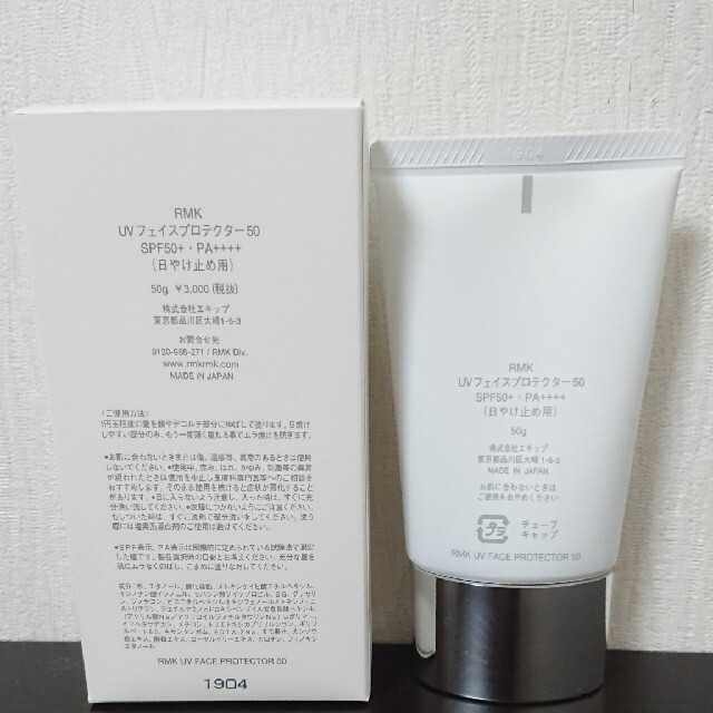 RMK(アールエムケー)のRMK UV フェイスプロテクター 50 コスメ/美容のボディケア(日焼け止め/サンオイル)の商品写真