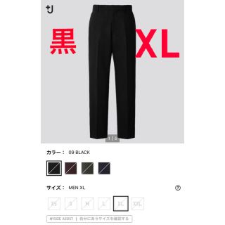 ユニクロ(UNIQLO)の【11/25まで！】ユニクロ　＋J ウールブレンドイージーパンツ XL(スラックス)