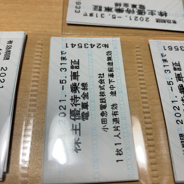 小田急 小田急電鉄 株主優待乗車証36枚