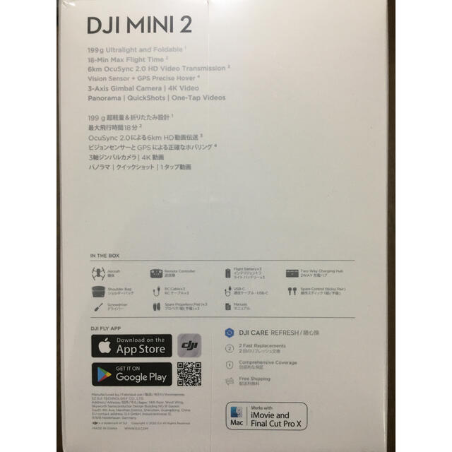 DJI MINI2 フライモアコンボパック　新品未開封　 エンタメ/ホビーのおもちゃ/ぬいぐるみ(ホビーラジコン)の商品写真