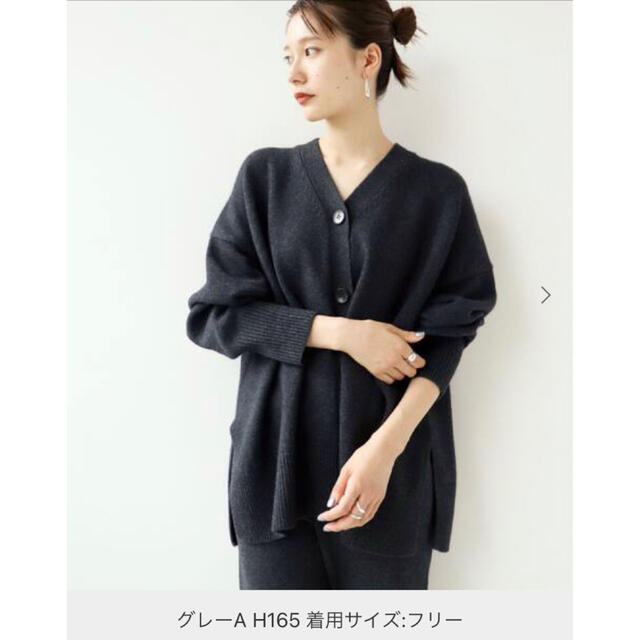 未使用タグ付き プラージュ【R’IAM】Washable WOOL カーディガン 1