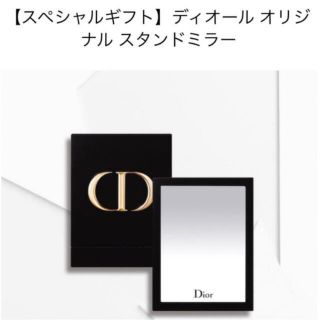 ディオール(Dior)の♡Dior ノベルティミラー♡(ミラー)