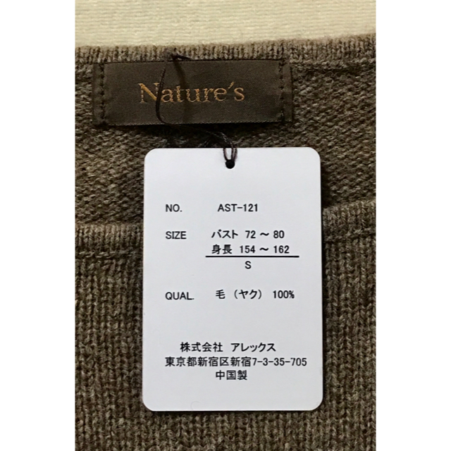 Ｎａｔｕｒｅ’s／ネイチャーズ最高級キャメル毛100%のニットチュニック