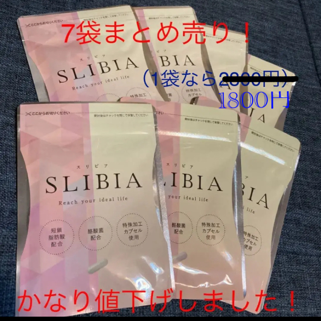 送料無料/プレゼント付♪ 【2袋】❣️新品未開封❣️スリ ビア 30粒入