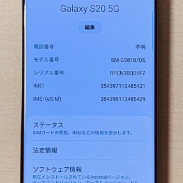 Galaxy(ギャラクシー)のSIMフリー Galaxy S20 5G グレーSM-G981B/DS 8GB スマホ/家電/カメラのスマートフォン/携帯電話(スマートフォン本体)の商品写真