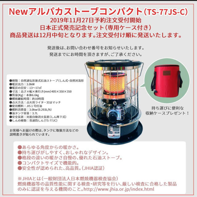ストーブ/コンロ 格安販売の 新品未使用 アルパカストーブ TS-77JS-C