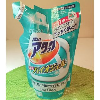 カオウ(花王)の770g❗️洗濯用洗剤✨アタック 高浸透 バイオジェル ✨これ１本❗️(洗剤/柔軟剤)