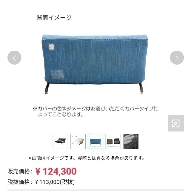 JOURNAL STANDARD(ジャーナルスタンダード)のRODEZ SOFA 2Pデソファ 二人掛け（デニム）おまけつき インテリア/住まい/日用品のソファ/ソファベッド(二人掛けソファ)の商品写真