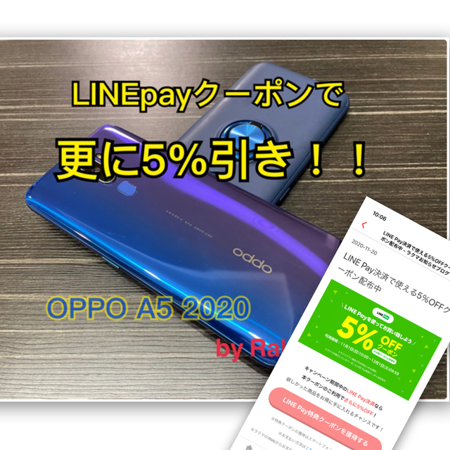 サービス付【美品】OPPO A5 2020 ()