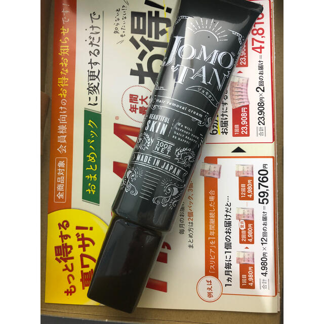 新品未開封 ジョモタン 格安????