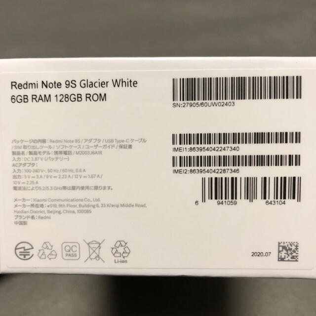 【未開封】Xiaomi Redmi note 9S 6GB/128GB 国内版 1