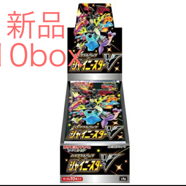 ポケモンカード　シャイニースターv 10box 未開封