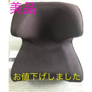 【限定値下げ中】MTG骨盤サポートチェア Style Dr.CHAIR(座椅子)