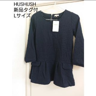 ハッシュアッシュ(HusHush)の専用★ハッシュアッシュHushush★カットソーチュニック★Ｌサイズ 新品タグ付(チュニック)