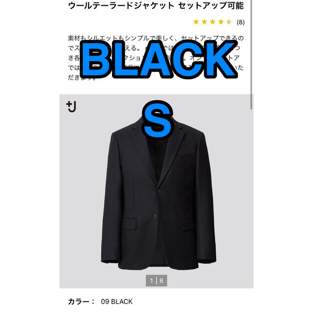 UNIQLO ＋J ウールテーラードジャケット セットアップ可能　BLACK S