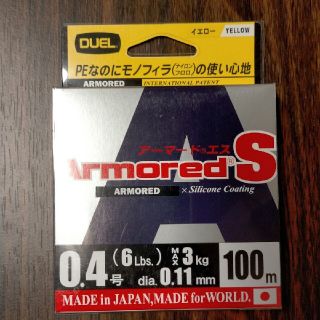 デュエル《アーマードS PEライン0.4号100m》アジング・メバリングに‼(釣り糸/ライン)