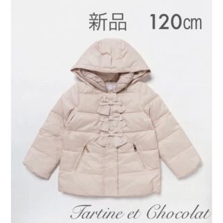 タルティーヌ エ ショコラ(Tartine et Chocolat)のご専用　新品　タルティーヌエショコラ　ダウンジャケット(ジャケット/上着)