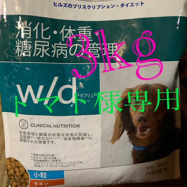 犬　WD小粒 その他のペット用品(ペットフード)の商品写真