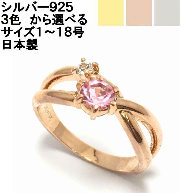 日本製 クリスタルをオフセット☆SV925ピンキー ライトローズ【スワロ使用】 レディースのアクセサリー(リング(指輪))の商品写真
