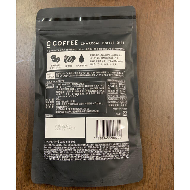 C  COFFEE チャコールコーヒーダイエット  コスメ/美容のダイエット(ダイエット食品)の商品写真