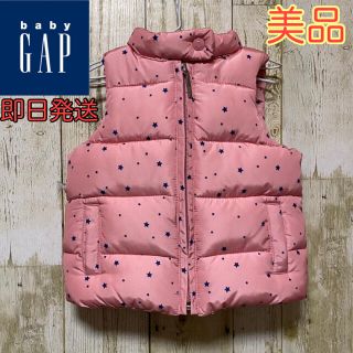 ベビーギャップ(babyGAP)の美品 ☆ ベビーギャップ babyGap ダウンベスト 90cm 即日発送♪(ジャケット/上着)